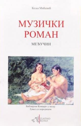 muzički roman 4 međučin kolja mićević 