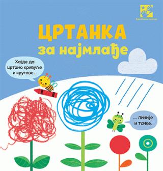 crtanka za najmlađe džosefina tompson meri kartrajt 