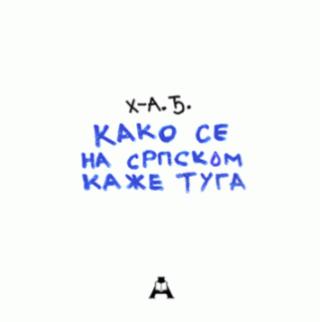 kako se na srpskom kaže tuga hadži aleksandar đurović 