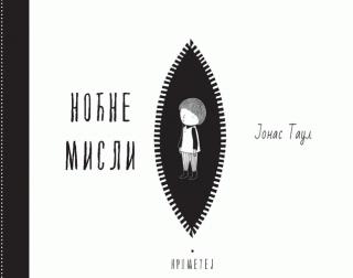 noćne misli jonas taul 