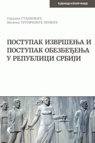 postupak izvršenja i postupak obezbeđenja u republici srbiji gordana stanković milena trgovčević prokić 