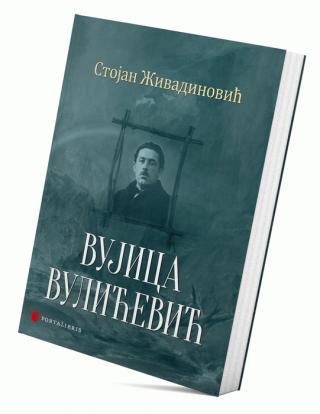 vujica vulićević stojan v živadinović 