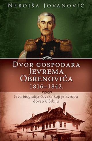 dvor gospodara jevrema obrenovića 1816 1842 nebojša jovanović 