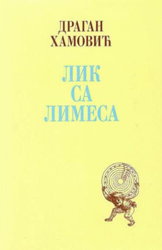 lik sa limesa dragan hamović 