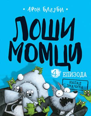 loši momci 4 napad zmačića aron blejbi 