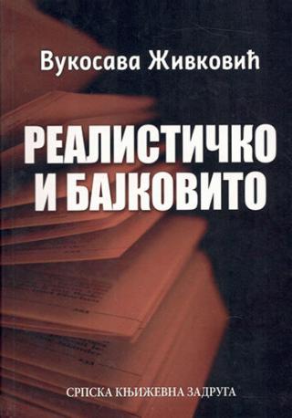 realističko i bajkovito vukosava živković 
