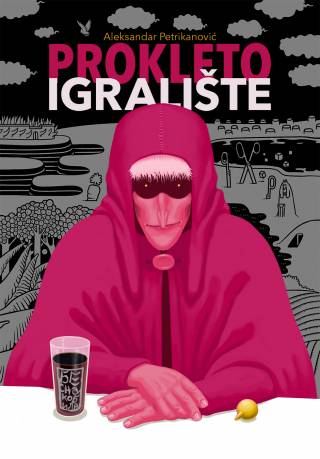 prokleto igralište aleksandar petrikanović 