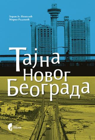 tajna novog beograda mirko radonjić zoran lj nikolić 