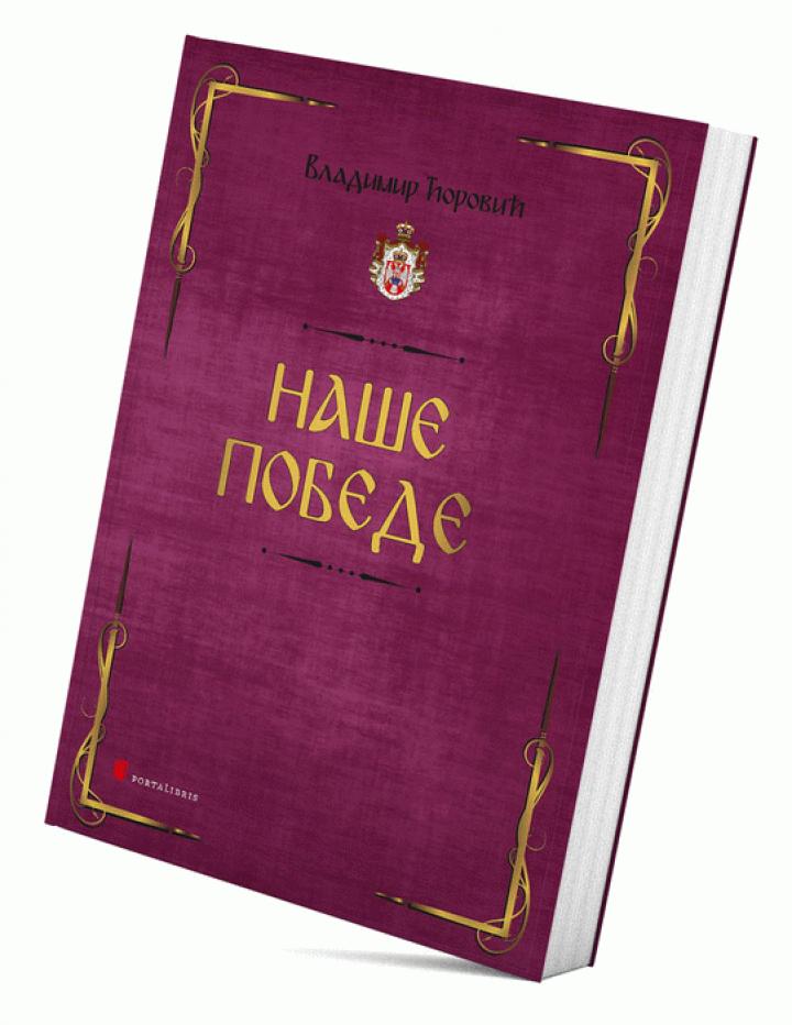 naše pobede 