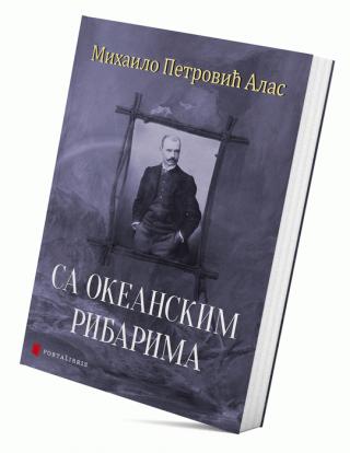 sa okenskim ribarima mihailo petrović alas 