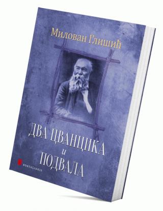 dva cvancika i podvala milovan glišić 