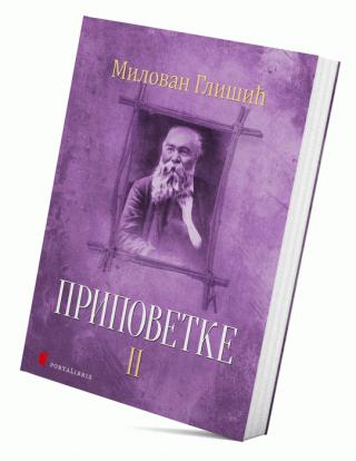 pripovetke ii milovan glišić 