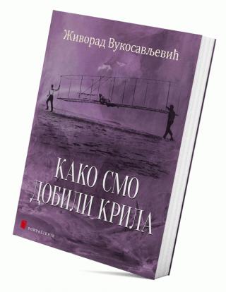 kako smo dobili krila živorad vukosavljević 