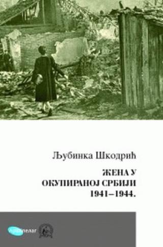 žena u okupiranoj srbiji 1941 1944 ljubinka škodrić 