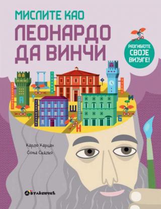 mislite kao leonardo da vinči sonja skalko karlo karcan 