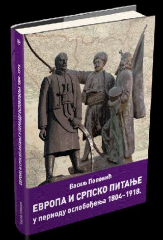 evropa i srpsko pitanje vasilj popović 