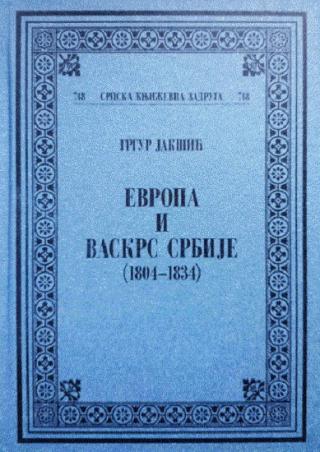 evropa i vaskrs srbije (1804 1834) grgur jakšić 