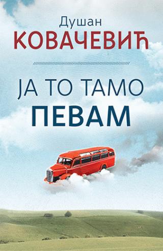 ja to tamo pevam dušan kovačević 