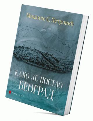 kako je postao beograd mihailo s petrović 