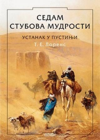 sedam stubova mudrosti ustanak u pustinji tomas edvard lorens 