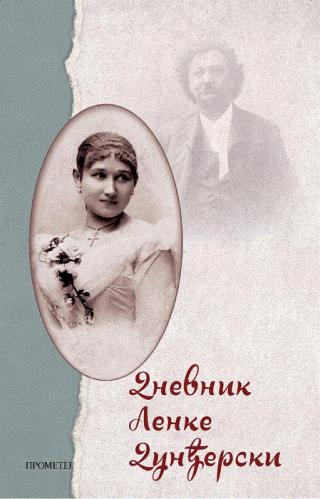 iz sna u san dnevnik lenke dunđerski slavica garonja radovanac 