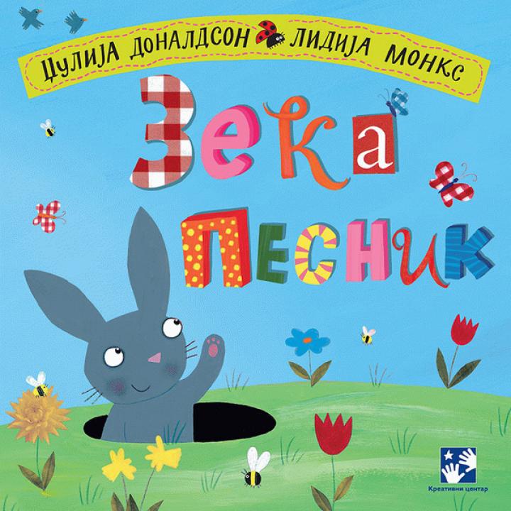 zeka pesnik 