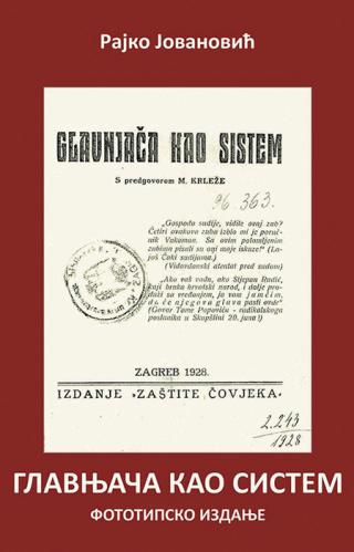 glavnjača kao sistem rajko jovanović 