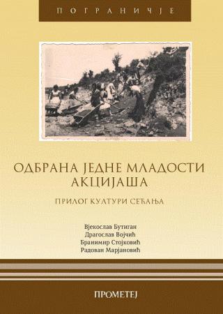 odbrana jedne mladosti akcijaša vjekoslav butigan 
