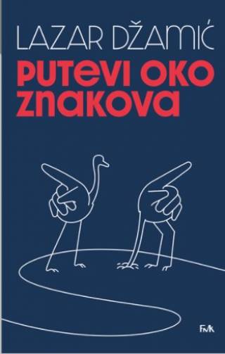 putevi oko znakova lazar džamić 