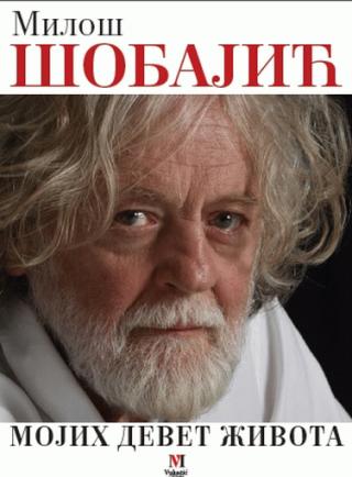 mojih devet života miloš šobajić 