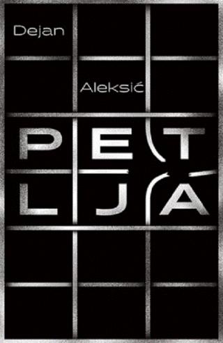 petlja dejan aleksić 