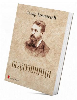 bezdušnici lazar komarčić 