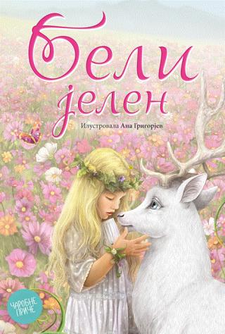 beli jelen vladimir nazor 