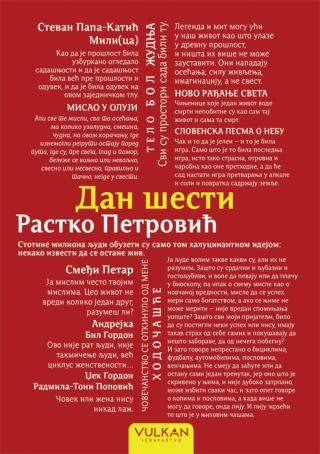 dan šesti rastko petrović 