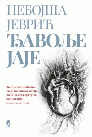 đavolje jaje nebojša jevrić 