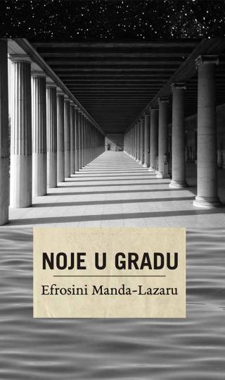 noje u gradu efrosini manda lazaru 