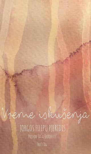 vreme iskušenja jorgos filipu pjerdis 