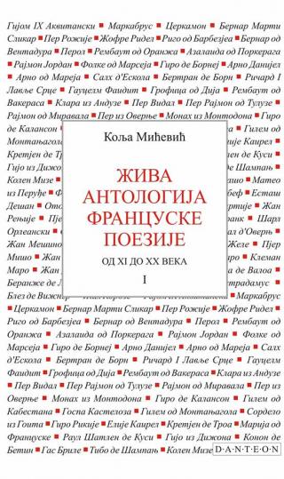 živa antologija francuske poezije i kolja mićević 