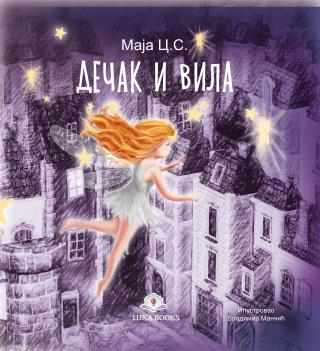 dečak i vila maja cvetkovic sotirov 