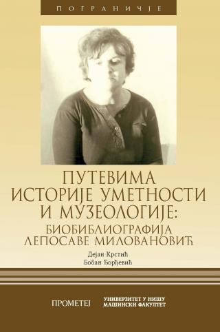 putevima istorije umetnosti i muzeologije dejan krstić 
