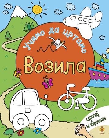 vozila učimo da crtamo 