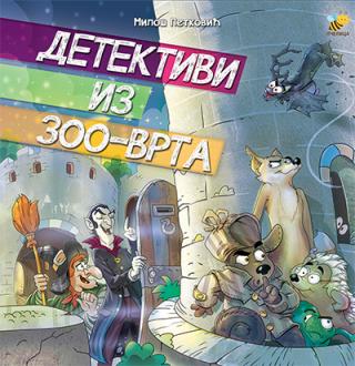 detektivi iz zoo vrta miloš petković 