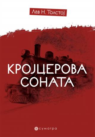 krojcerova sonata lav nikolajevič tolstoj 