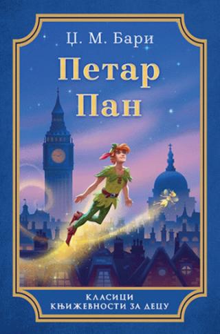 petar pan dzejms metju bari 