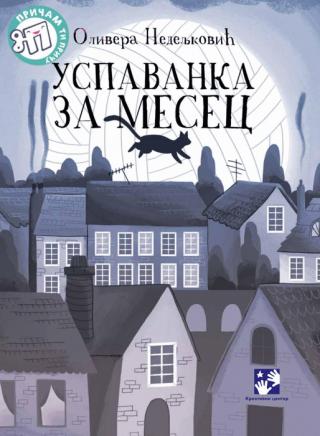 uspavanka za mesec olivera nedeljković 