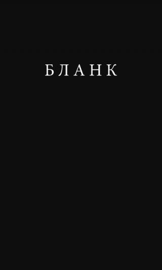 blank feđa štukan 
