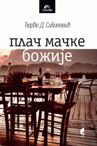 plač mačke božije đorđe d sibinović 
