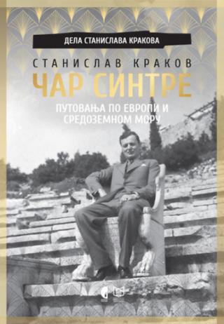 čar sintre i drugi putopisi stanislav krakov 