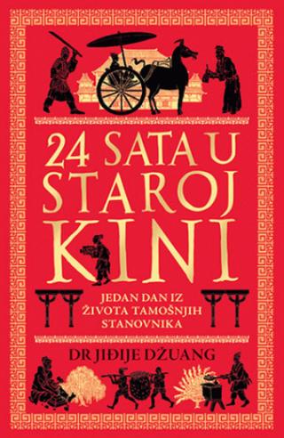24 sata u staroj kini jiđije džuang 