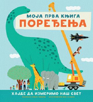 moja prva knjiga poređenja klajv giford 